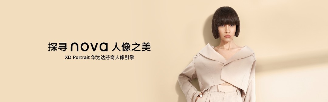 这才是高颜值麒麟 5G 手机！关晓彤&华为 nova 12 系列时尚短片上线