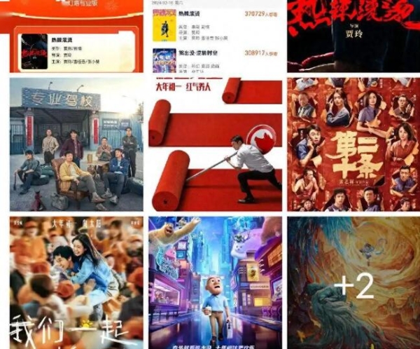 2024春节档已有9部电影官宣《热辣滚烫》目前期待看排第一