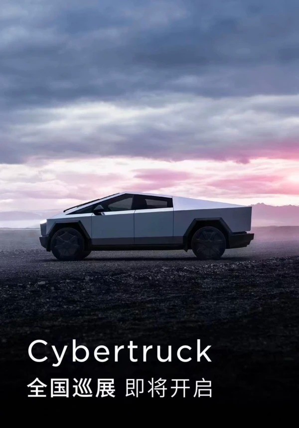 特斯拉 Cybertruck 皮卡车将开启中国巡展，现已开启报名