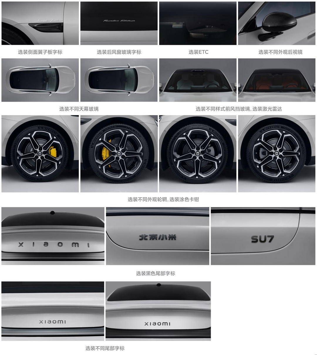 雷军称小米汽车 SU7 尾标字体已修改变小 视觉效果更加协调