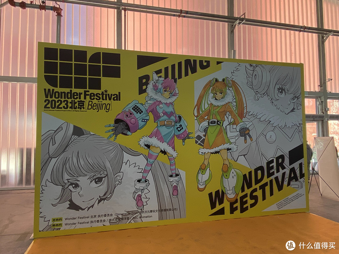 Wonder Festival 2023北京 带您一起玩转圣诞！