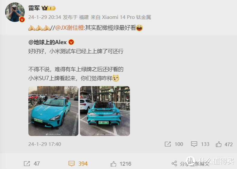 小米SU7疑似售价曝光 部分车型售价或为36.14万元