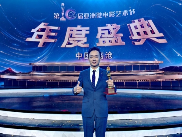 第10届亚洲微电影艺术节举办 吴健喜获“优秀男演员”大奖 