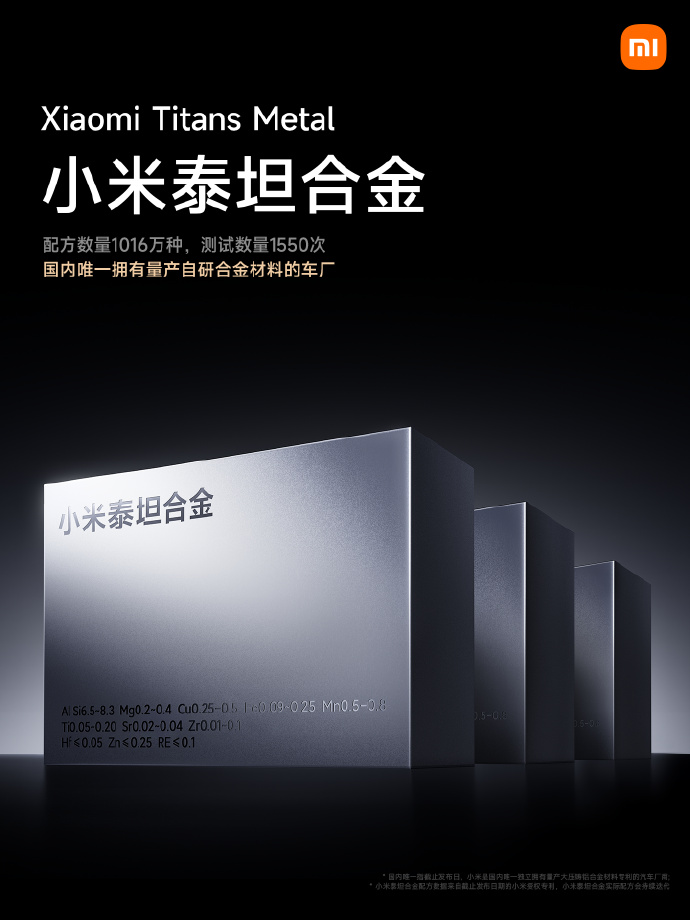 小米超级大压铸9100t发布，全链路自主设计，已达国际领先水平